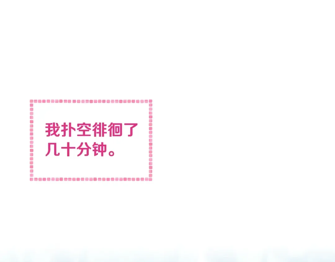 第67话 破游戏，想弃号！ 第38页