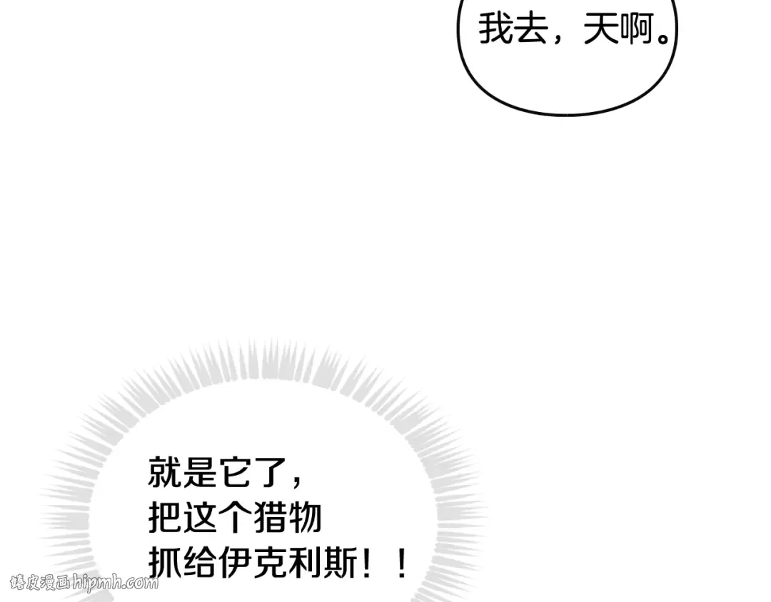 第67话 破游戏，想弃号！ 第40页