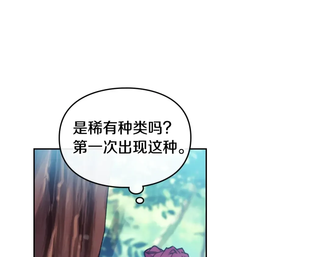 第67话 破游戏，想弃号！ 第43页
