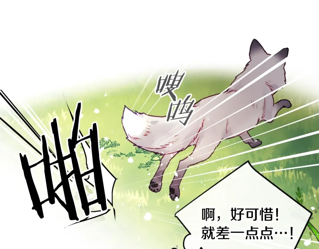 第67话 破游戏，想弃号！ 第53页
