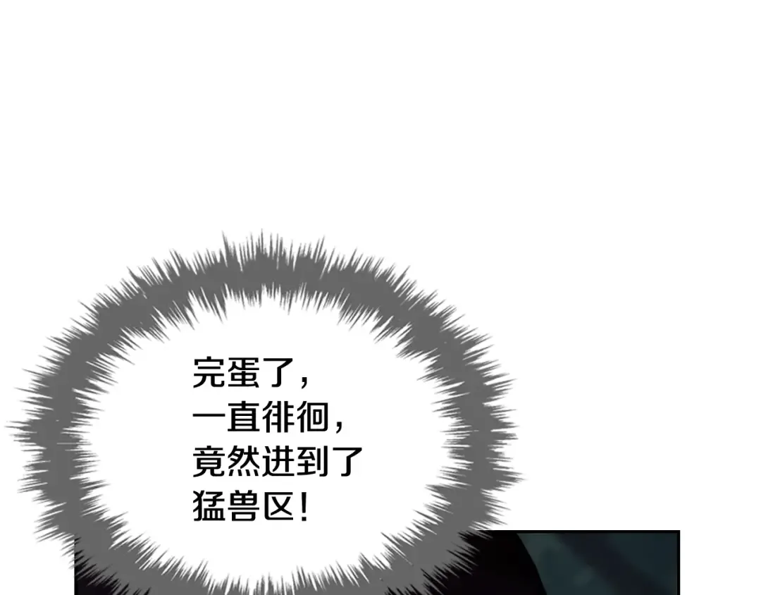 第67话 破游戏，想弃号！ 第71页