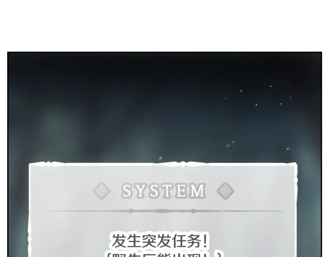 第67话 破游戏，想弃号！ 第74页