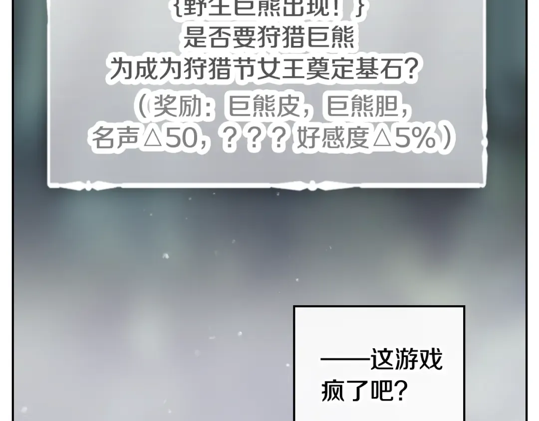 第67话 破游戏，想弃号！ 第75页