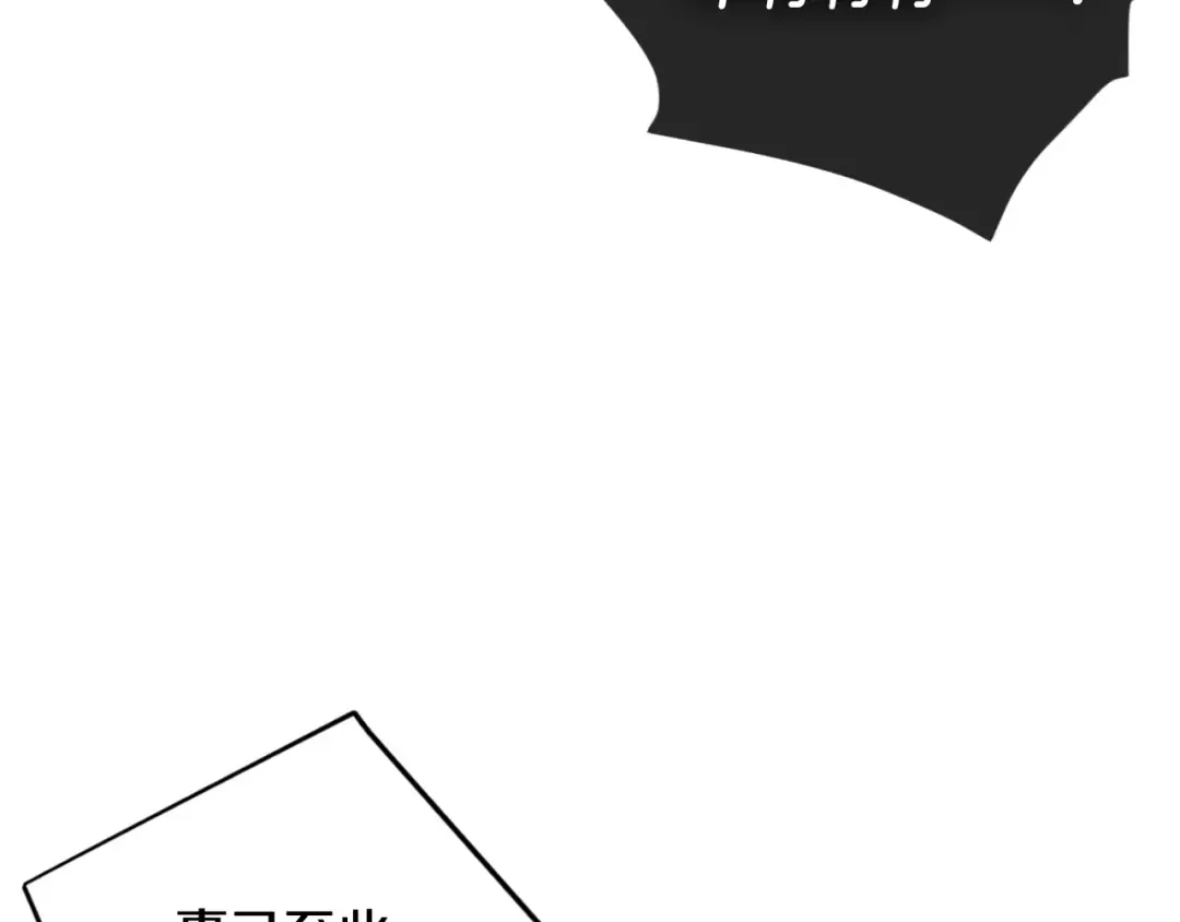 第67话 破游戏，想弃号！ 第79页