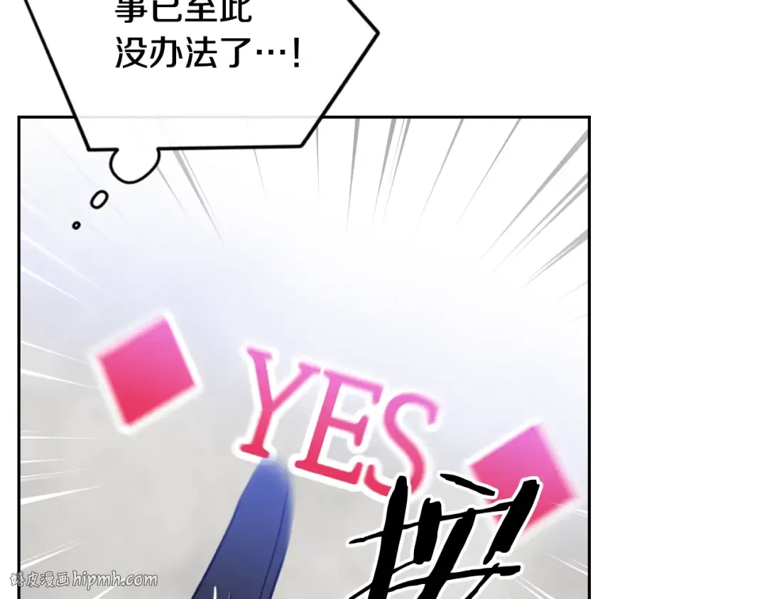 第67话 破游戏，想弃号！ 第80页