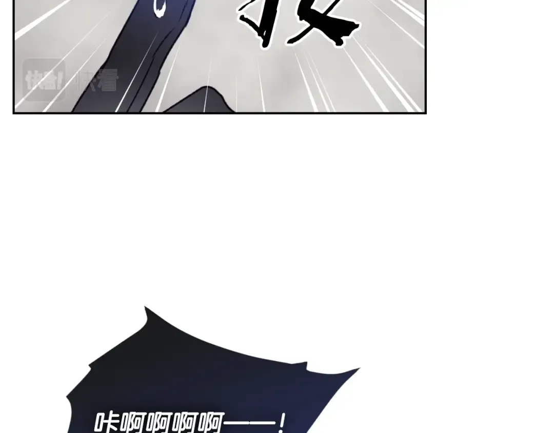 第67话 破游戏，想弃号！ 第81页