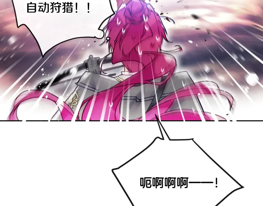 第67话 破游戏，想弃号！ 第84页