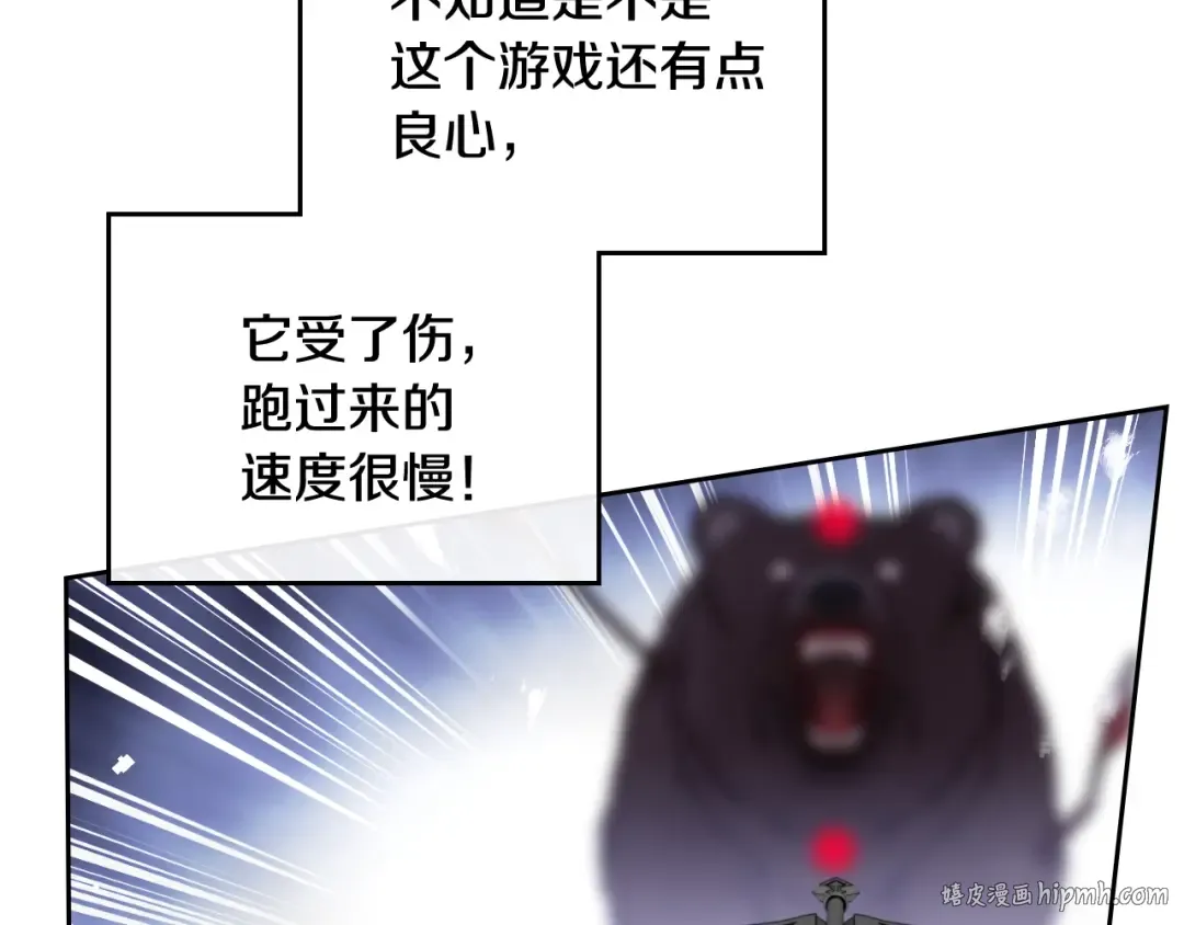第67话 破游戏，想弃号！ 第88页