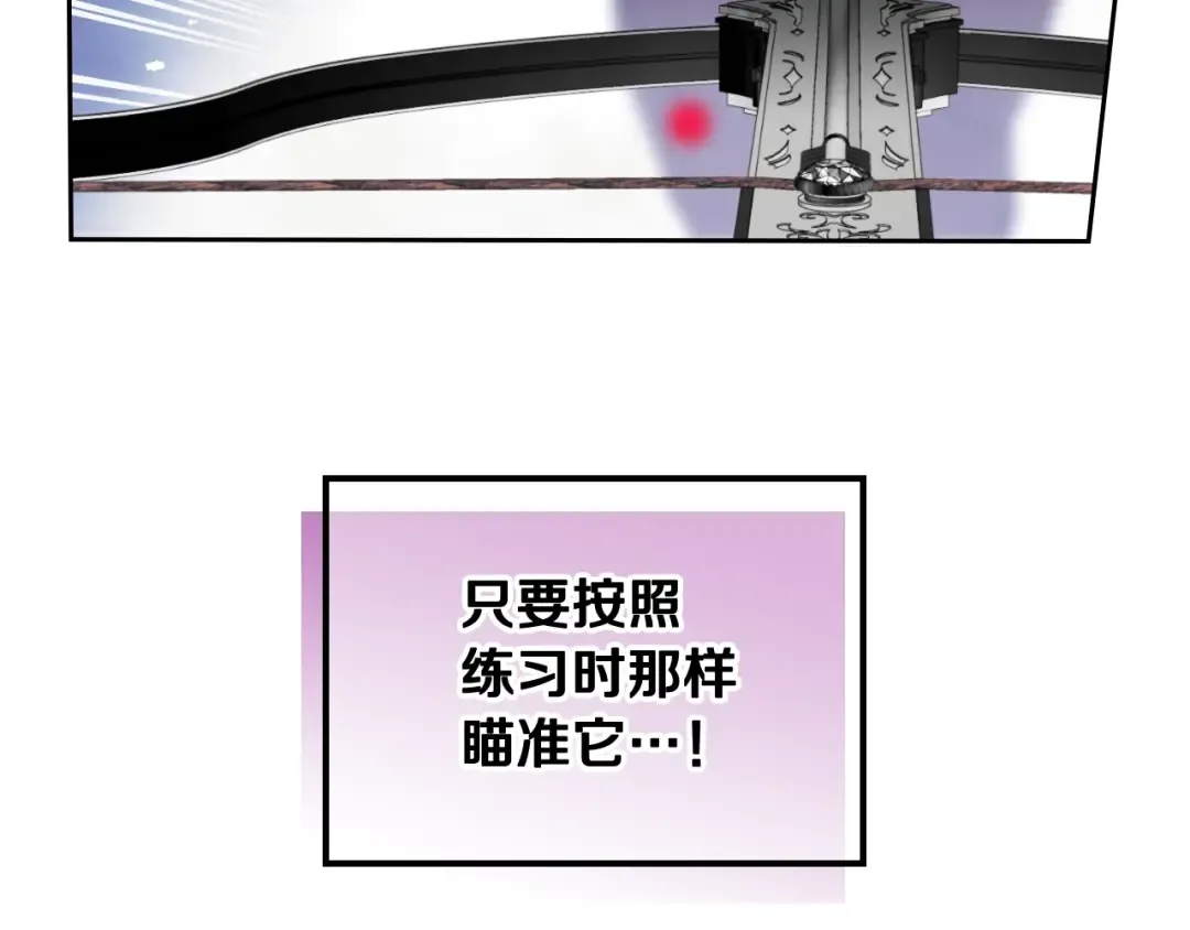 第67话 破游戏，想弃号！ 第89页