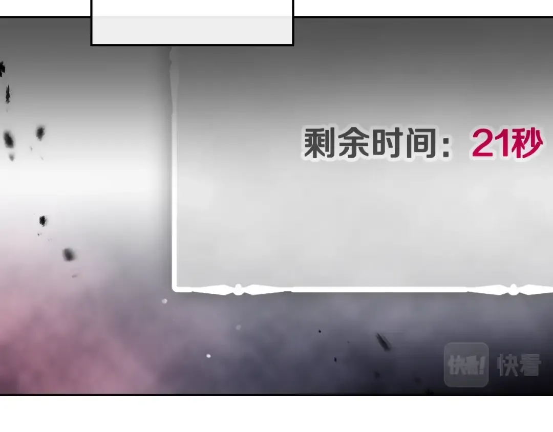 第67话 破游戏，想弃号！ 第94页