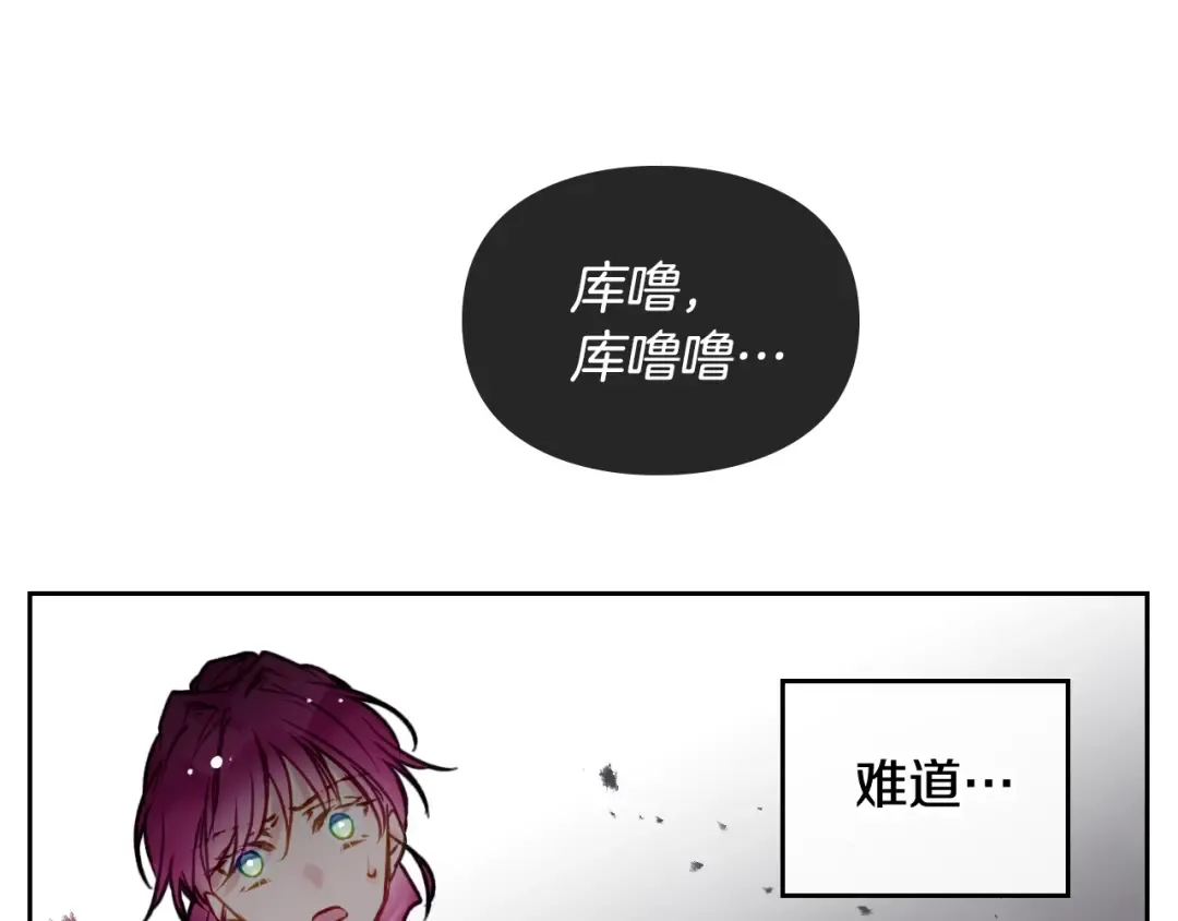 第67话 破游戏，想弃号！ 第95页