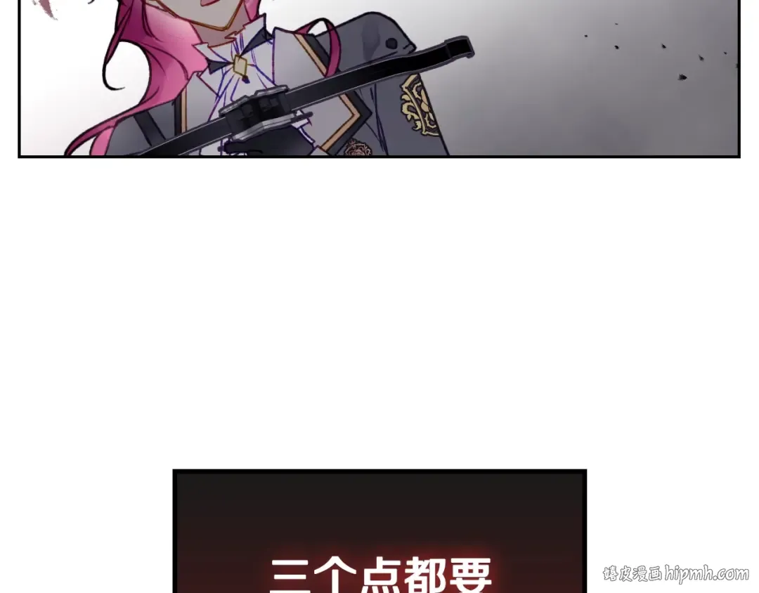第67话 破游戏，想弃号！ 第96页