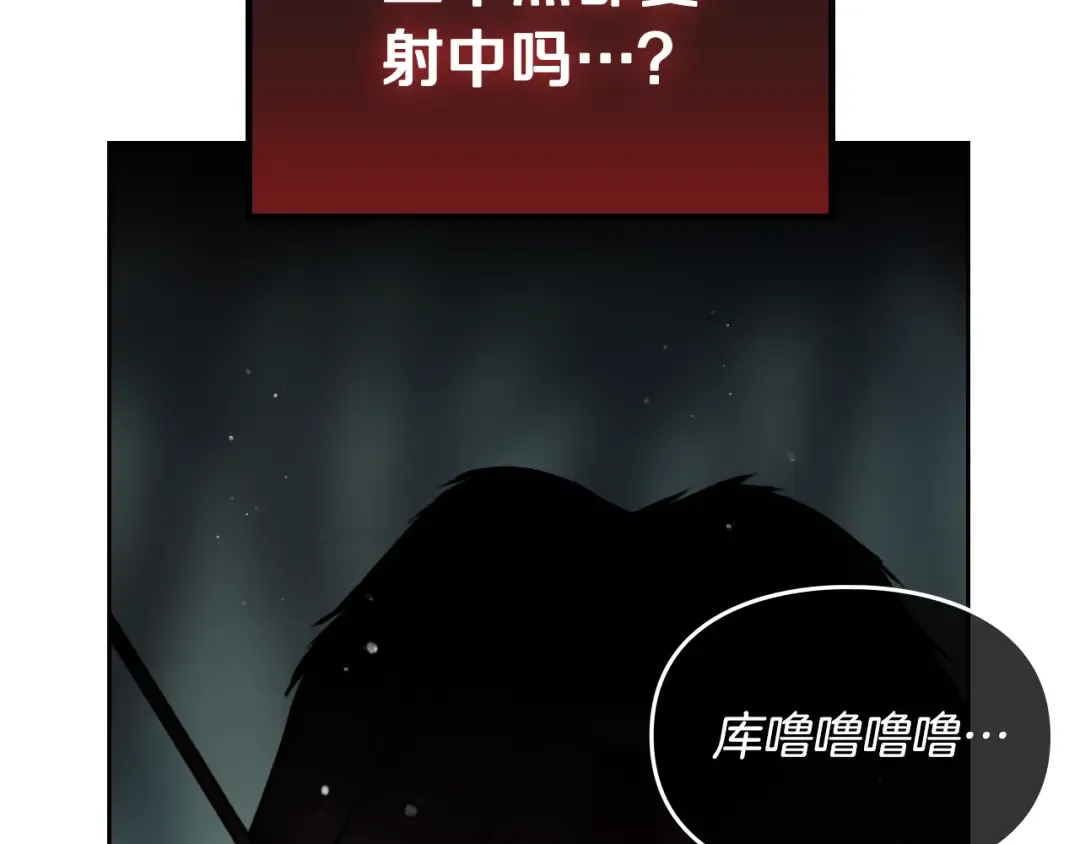 第67话 破游戏，想弃号！ 第97页