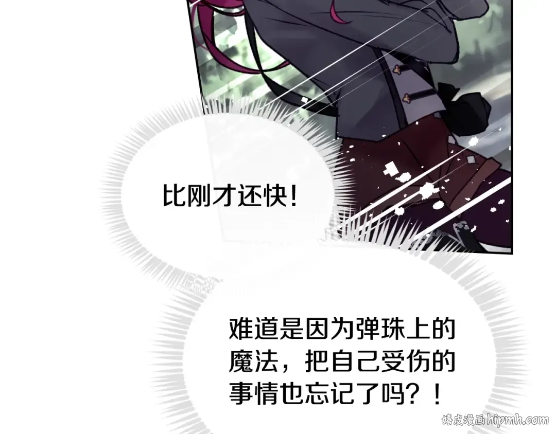 第67话 破游戏，想弃号！ 第104页
