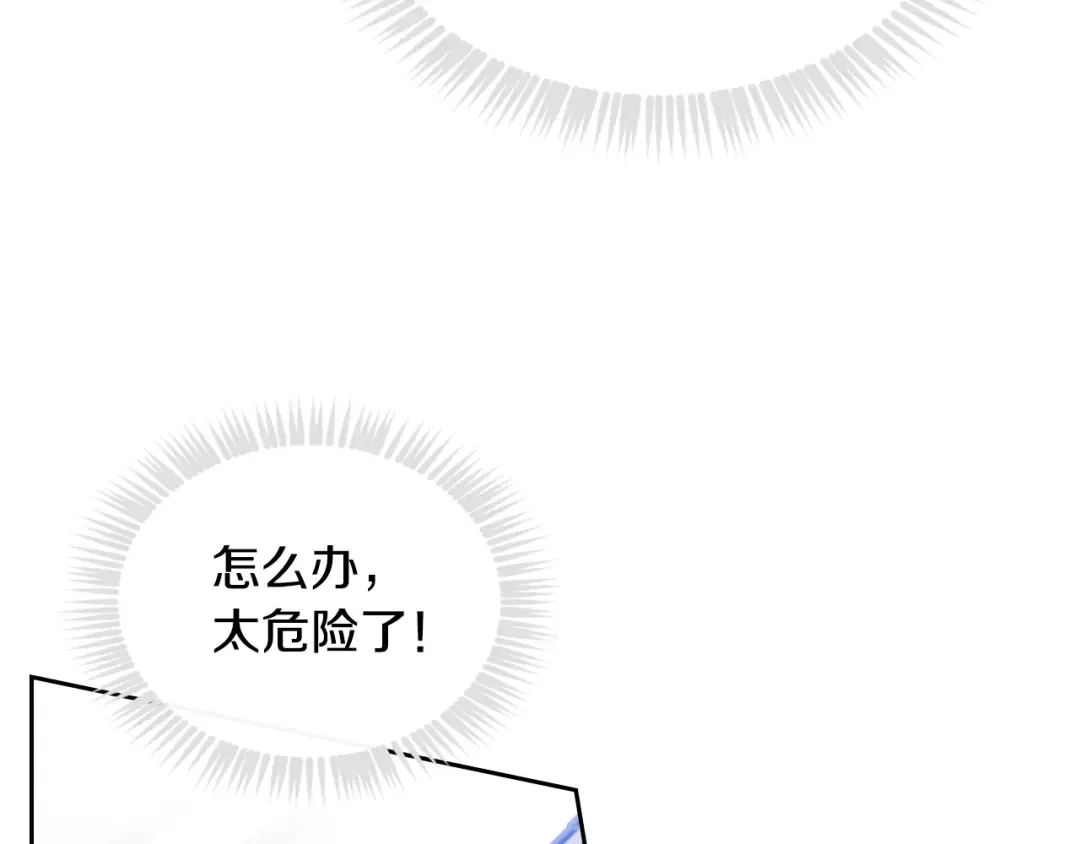 第67话 破游戏，想弃号！ 第105页