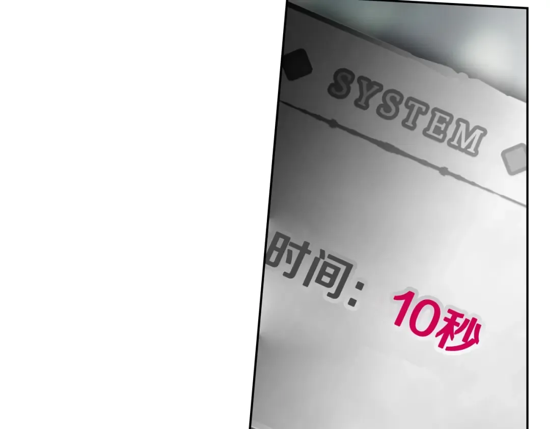 第67话 破游戏，想弃号！ 第110页
