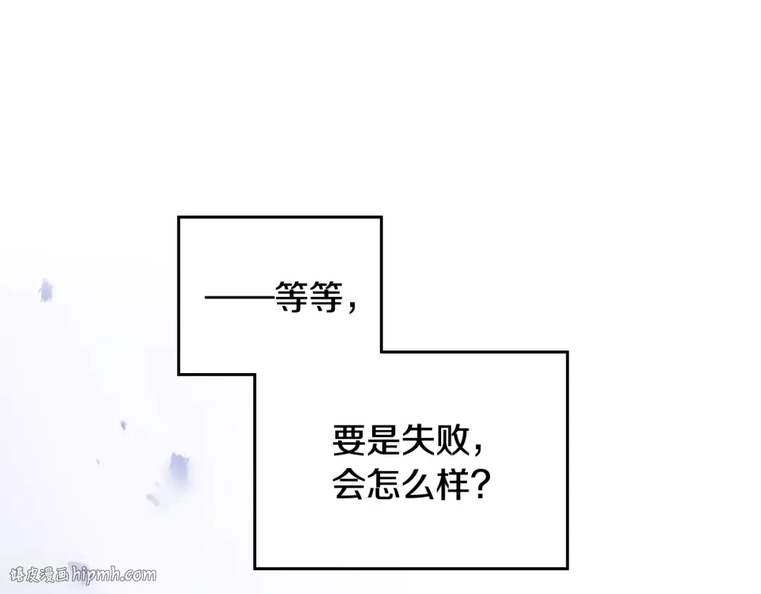 第67话 破游戏，想弃号！ 第112页
