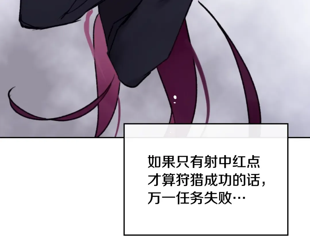 第67话 破游戏，想弃号！ 第115页