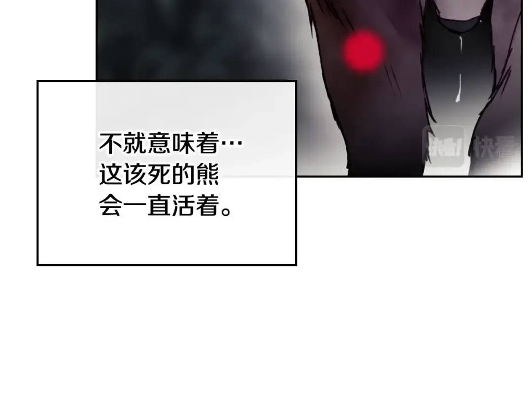 第67话 破游戏，想弃号！ 第117页
