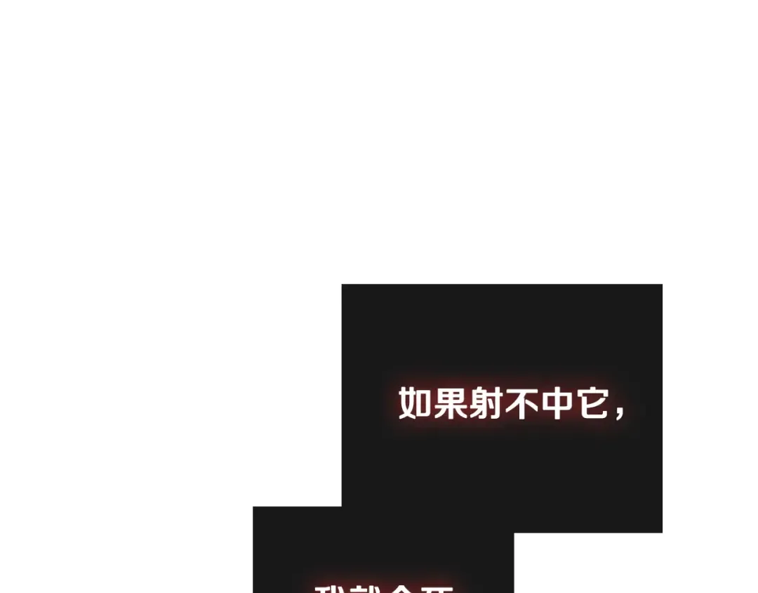 第67话 破游戏，想弃号！ 第118页