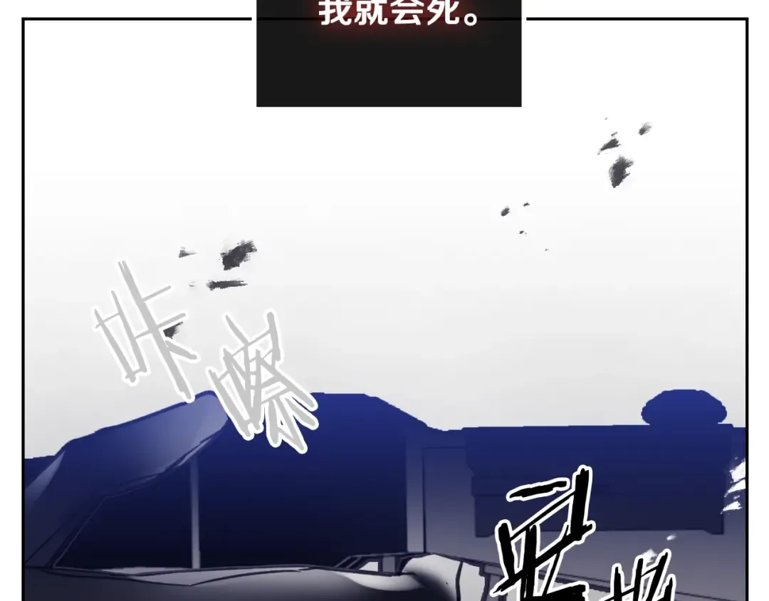 第67话 破游戏，想弃号！ 第119页