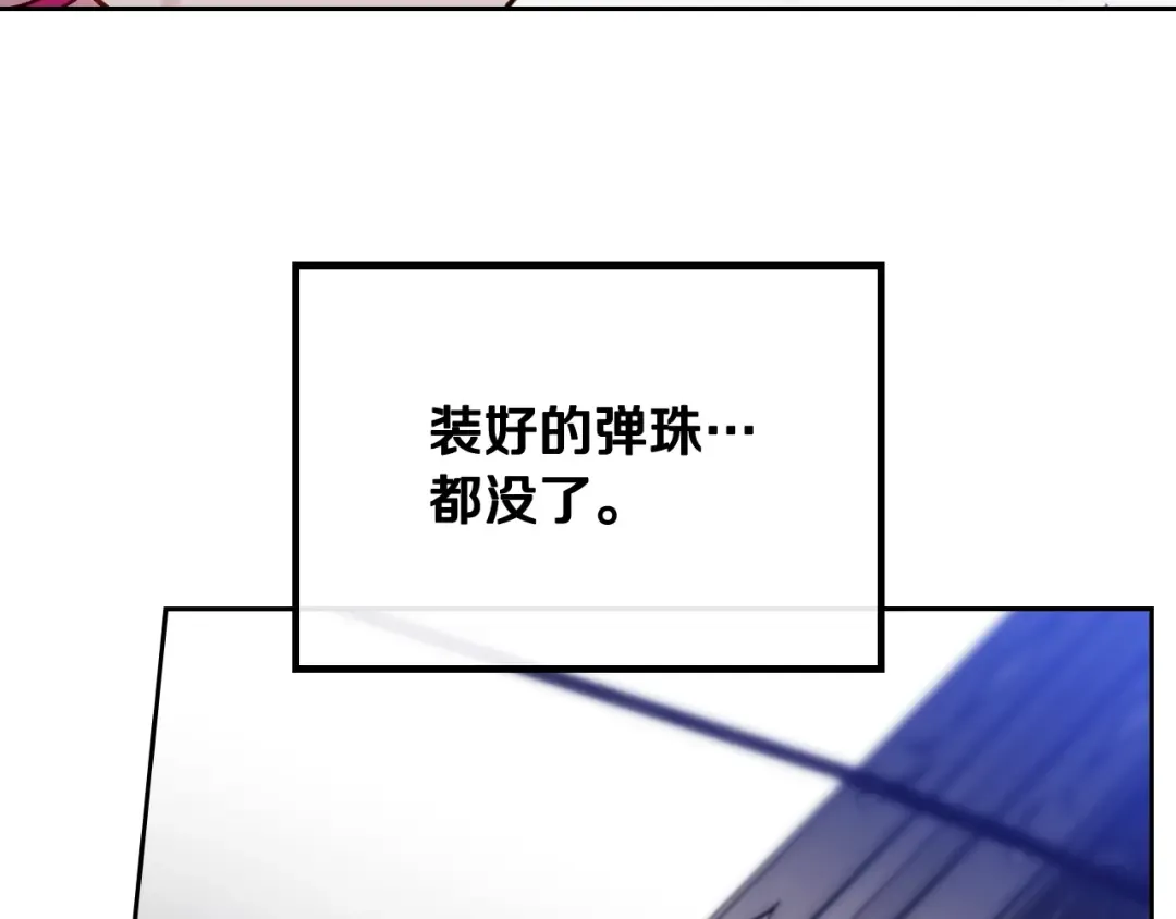 第67话 破游戏，想弃号！ 第122页