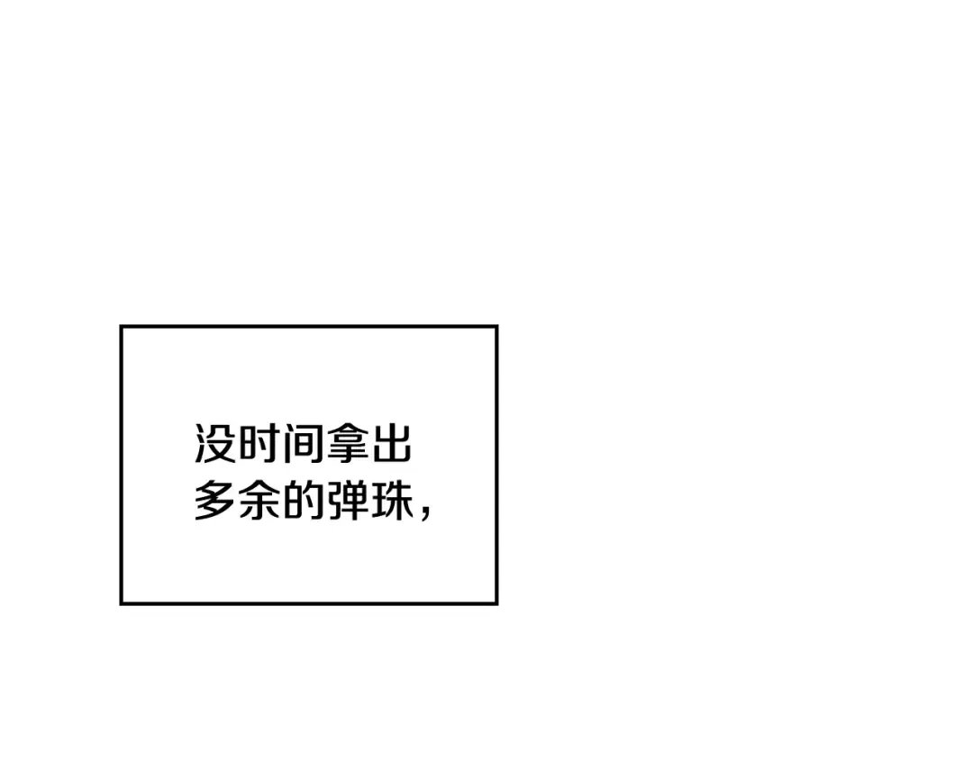 第67话 破游戏，想弃号！ 第125页