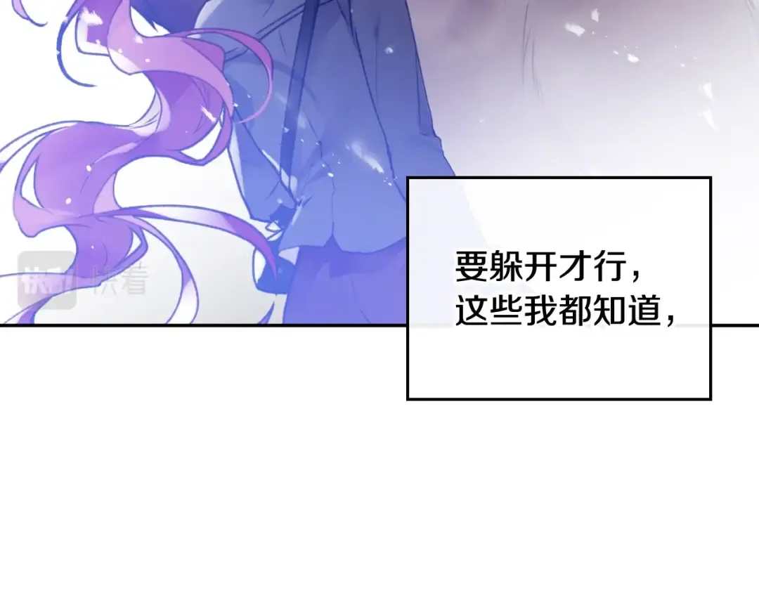 第67话 破游戏，想弃号！ 第127页