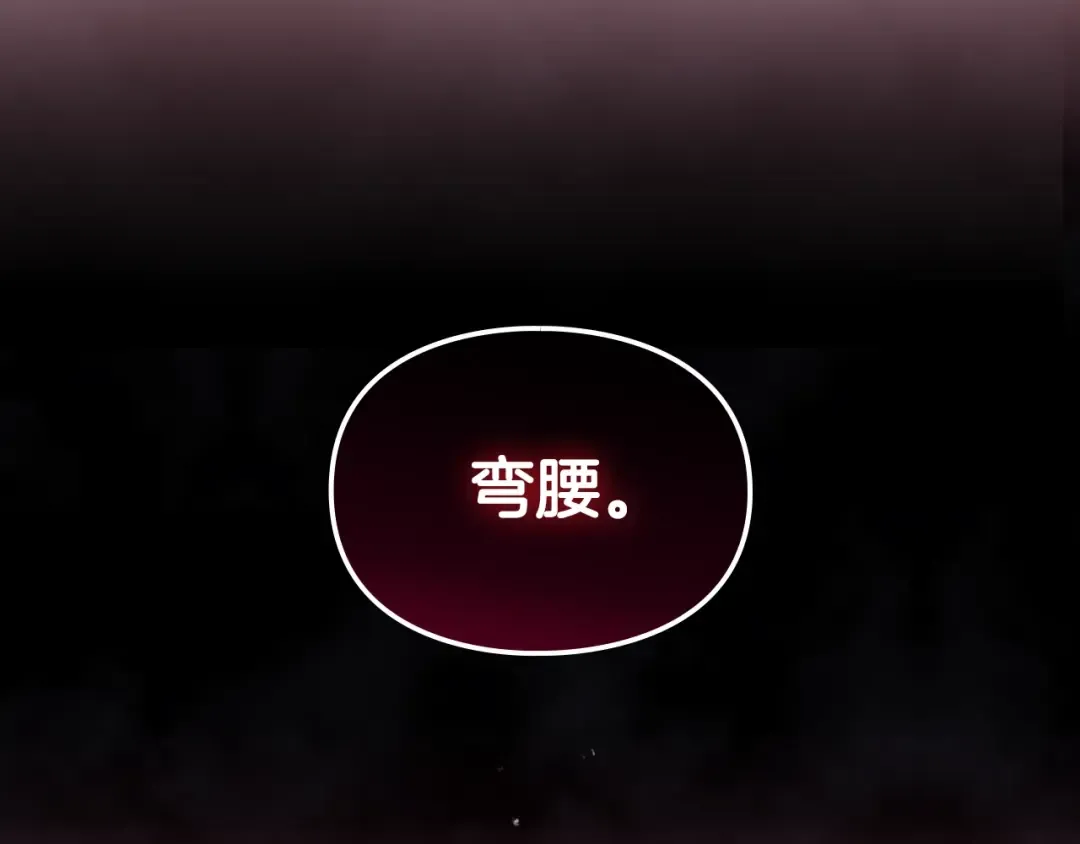 第67话 破游戏，想弃号！ 第131页