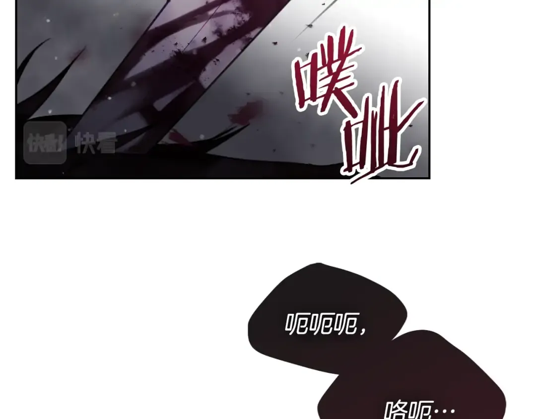 第68话 不要靠近 第6页