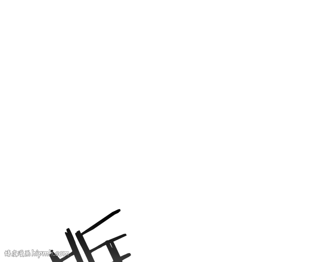第68话 不要靠近 第8页