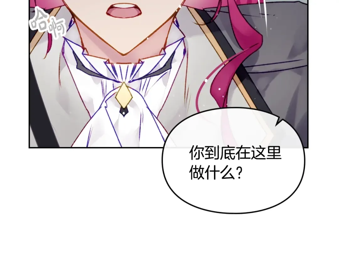 第68话 不要靠近 第11页