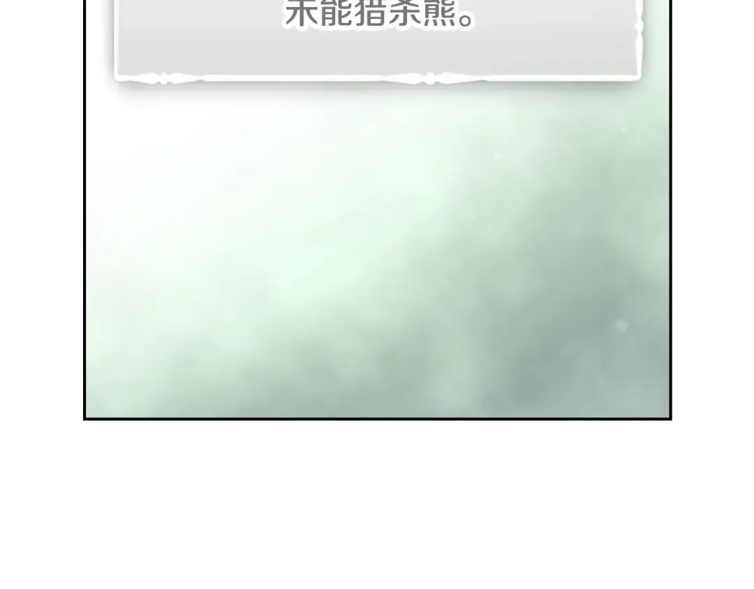 第68话 不要靠近 第20页