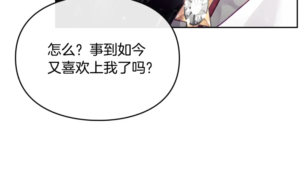 第68话 不要靠近 第25页