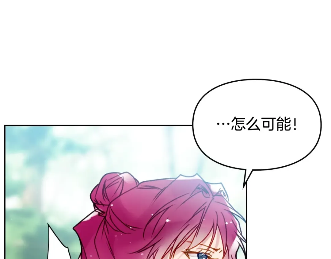 第68话 不要靠近 第26页