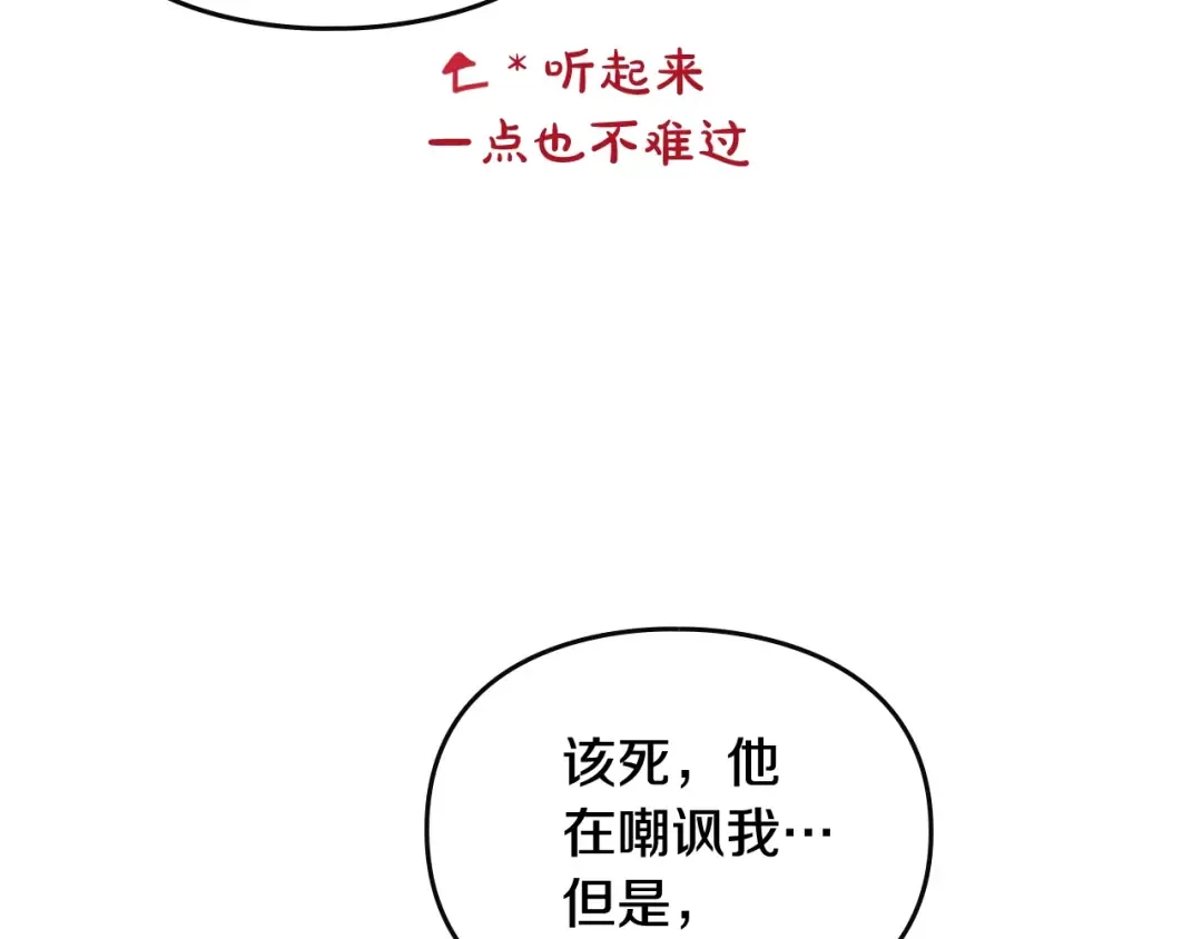 第68话 不要靠近 第28页