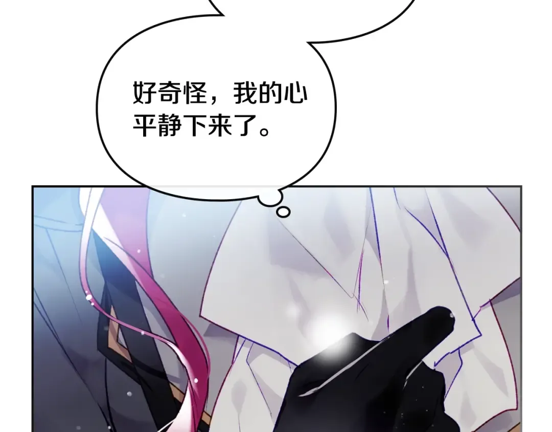 第68话 不要靠近 第29页