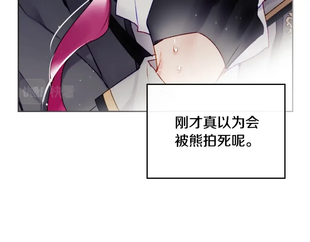 第68话 不要靠近 第30页