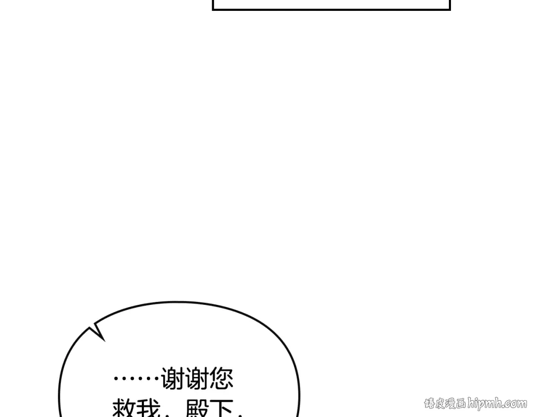 第68话 不要靠近 第32页