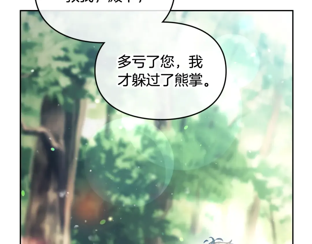 第68话 不要靠近 第33页