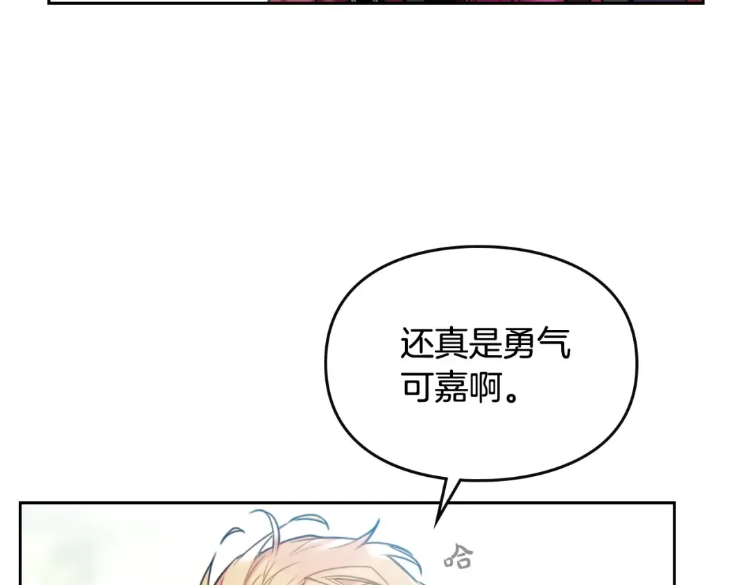 第68话 不要靠近 第35页