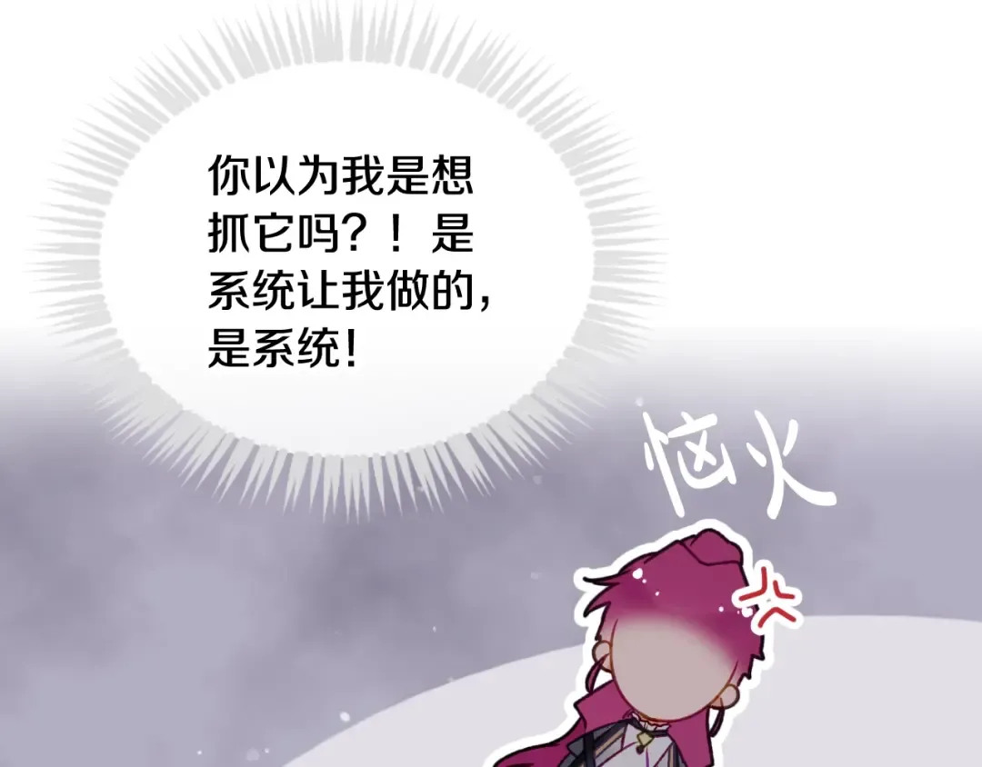 第68话 不要靠近 第39页