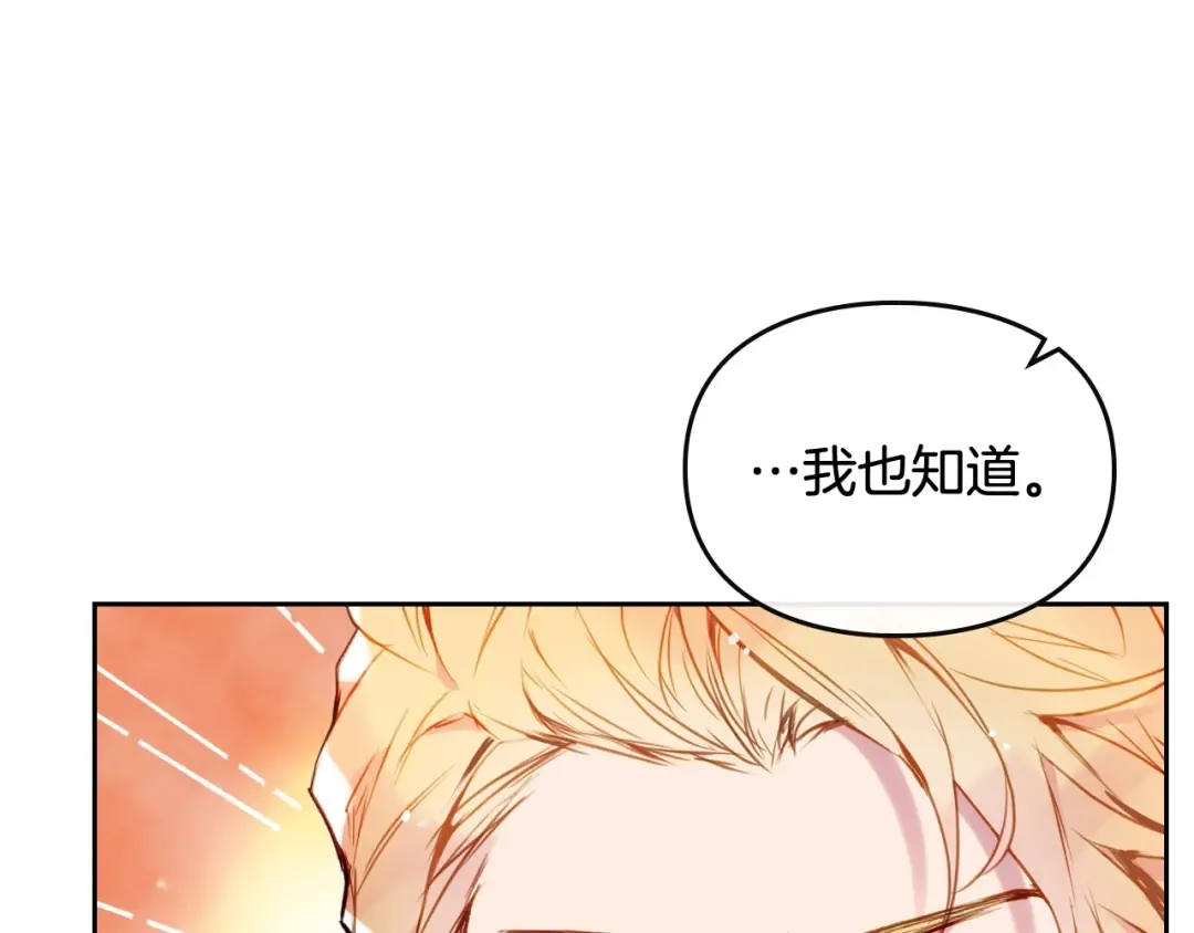 第68话 不要靠近 第41页