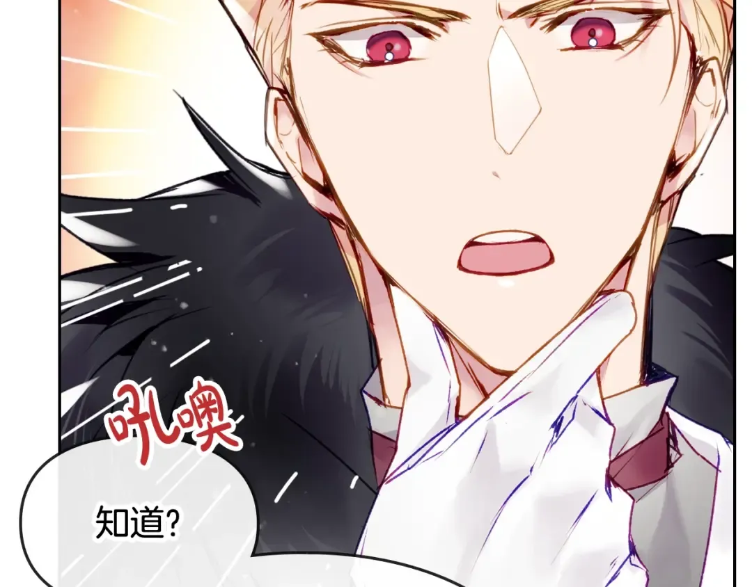第68话 不要靠近 第42页
