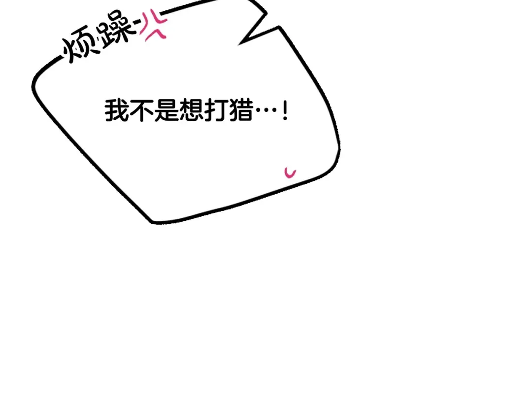 第68话 不要靠近 第44页