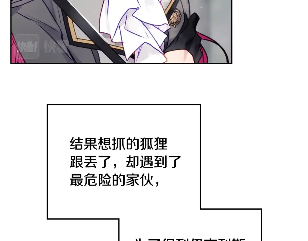 第68话 不要靠近 第47页