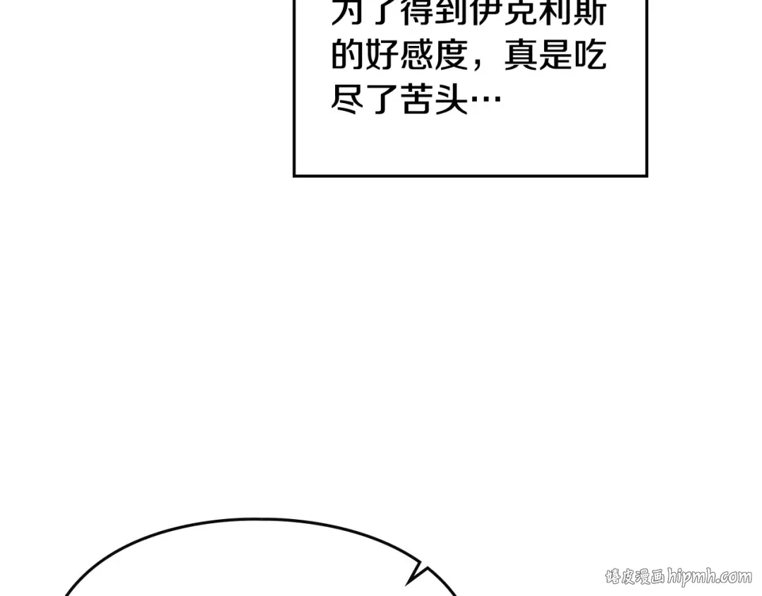 第68话 不要靠近 第48页