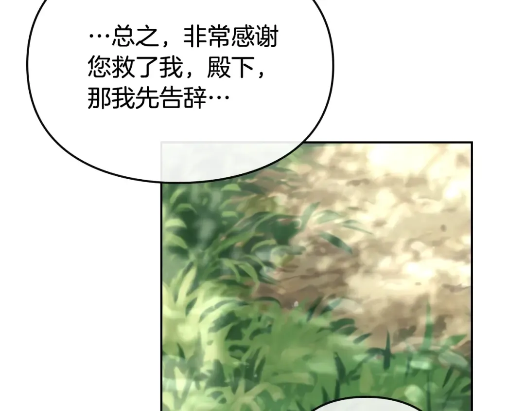 第68话 不要靠近 第49页