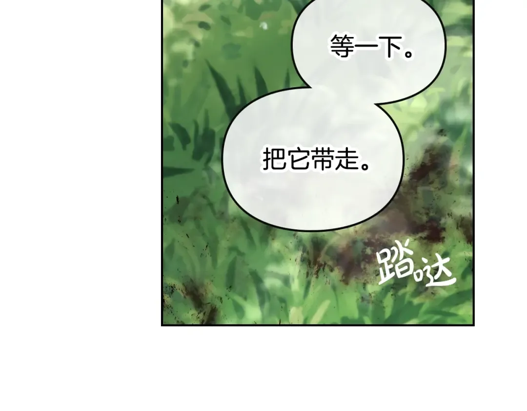 第68话 不要靠近 第50页