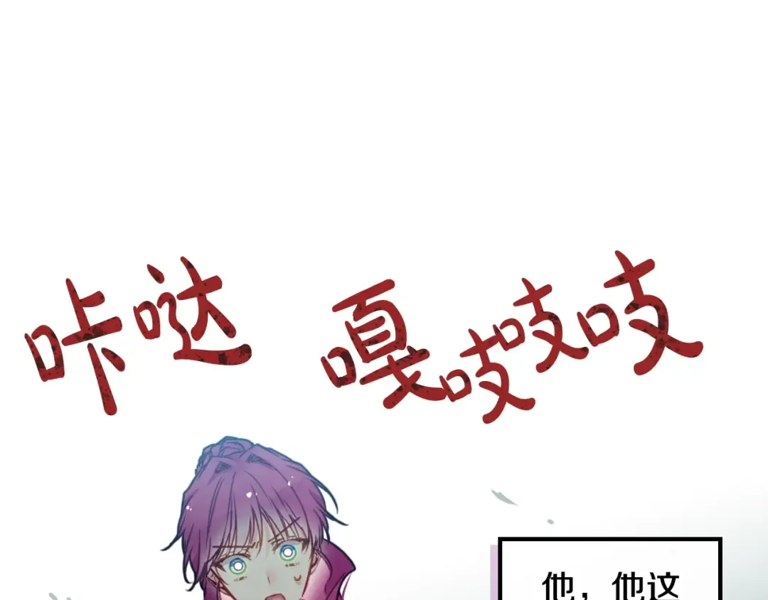 第68话 不要靠近 第53页